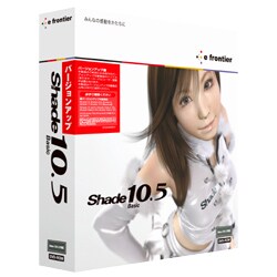 Shade 10.5 Basic for Mac OS X バージョンアップ