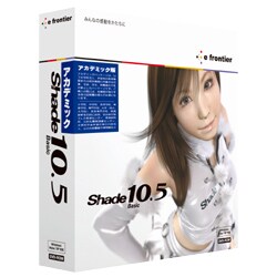 Shade 10.5 Basic for Windows アカデミック