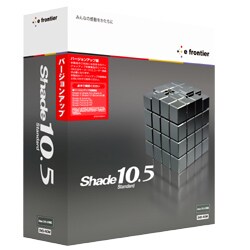 Shade 10.5 Standard for Mac OS X バージョンアップ
