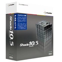Shade 10.5 Standard for Mac OS X アカデミック