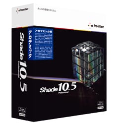 Shade 10.5 Professional for Windows アカデミック