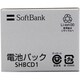 SHBCD1 [電池パック 932SH用]