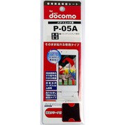 FGP-05A ファインガード　P-05A用