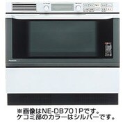 オーブンレンジ/ビルトイン（200V) NE-DB701WP
