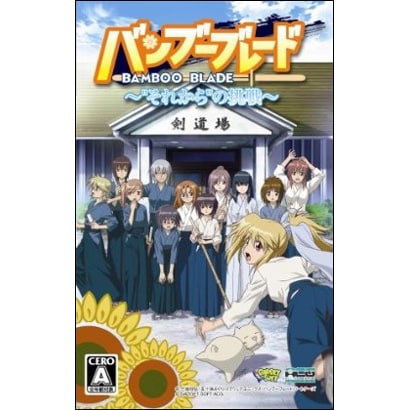 バンブーブレード -それからの挑戦- 通常版 [PSPソフト]