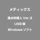 風水料理人Ver.3 USB版 [Windows]