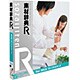 素材辞典[R(アール)] 044 新生活・カップル＆キッズ [Windows/Mac]