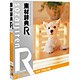 素材辞典[R(アール)] 043 子犬と子猫 [Windows/Mac]