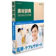 素材辞典 Vol.212 医療-ケア＆サポート編 [Windows/Mac]