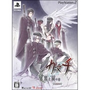 カヌチ 黒き翼の章　限定版 [PS2ソフト]