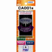 プライバシーフィルター CA001