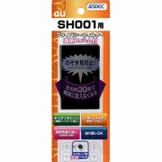 プライバシーフィルター SH001