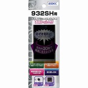 プライバシーフィルター 932SH