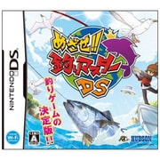 めざせ！釣りマスターDS [DSソフト]