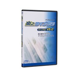 楽2ライブラリパーソナル V5.0 [Windowsソフト]