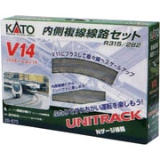 Nゲージ V14 内側複線線路セット(R315/282) 20-873