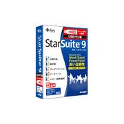 StarSuite 9 USBメモリ版 [Windows＆Mac＆Linuxソフト]
