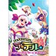 トキメキファンタジー ラテール はじめてキット [Windowsソフト]