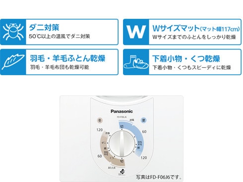 ヨドバシ.com - パナソニック Panasonic FD-F06A6-A [布団乾燥機 