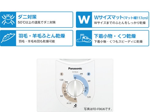 Amazon | パナソニック ふとん乾燥機 ブルー FD-F06A6-A