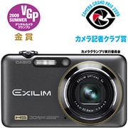 EX-FC100BK [HIGH SPEED EXILIM ブラック]