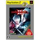 デビルメイクライ3 Special Edition (PS2 The BEST) [PS2ソフト]
