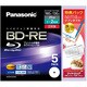 録画用BD-RE 書換型 1-2倍速 25GB 5枚 インクジェットプリンター対応 LM-BE25AW5L