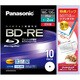 録画用BD-RE 書換型 1-2倍速 25GB 10枚 インクジェットプリンター対応 LM-BE25AW10L