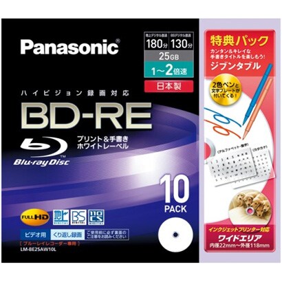 録画用BD-RE 書換型 1-2倍速 25GB 10枚 インクジェットプリンター対応 LM-BE25AW10L