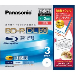 録画用BD-R 追記型 1-2倍速 片面2層 50GB 3枚 インクジェットプリンター対応 LM-BR50AW3L