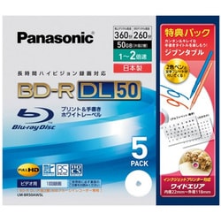 録画用BD-R 追記型 片面2層 1-2倍速 50GB 5枚 インクジェットプリンター対応 LM-BR50AW5L