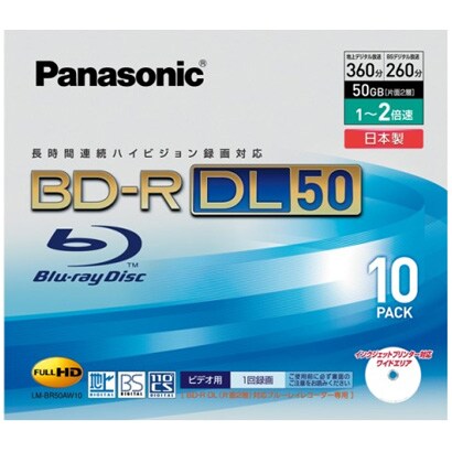 録画用BD-R 追記型 片面2層 1-2倍速 50GB 10枚 インクジェットプリンター対応 LM-BR50AW10