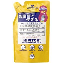 ハイピッチ ディープクレンジングオイル W つめかえ用