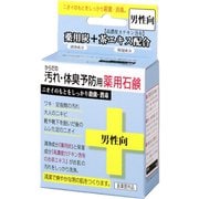 CTY-SM [からだの汚れ・体臭予防用薬用石鹸 男性向]