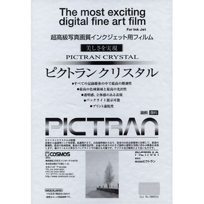 インクジェット用フィルム ピクトラン クリスタル A4 10枚 DFF-CR-A410