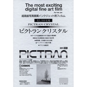 インクジェット用フィルム ピクトラン クリスタル A4 10枚 DFF-CR-A410