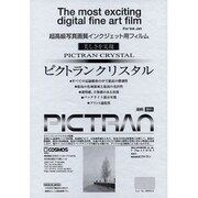 インクジェット用フィルム ピクトラン クリスタル A3ノビ 25枚 DFF-CR-A3ノビ25