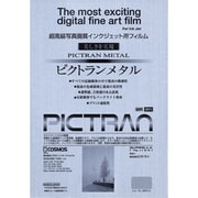 インクジェット用フィルム ピクトラン メタル A4 10枚 DFF-ME-A410