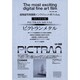 インクジェット用フィルム ピクトラン メタル A3ノビ 10枚 DFF-ME-A3ノビ10