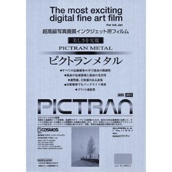 ヨドバシ.com - ピクトラン DFF-ME-A3ノビ10 [インクジェット用 