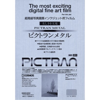 インクジェット用フィルム ピクトラン メタル A3ノビ 10枚 DFF-ME-A3ノビ10