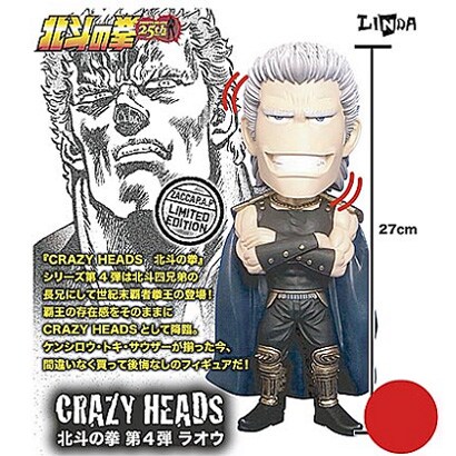 CRAZY HEADS 「北斗の拳」 ラオウ ザッカピーエイピー版