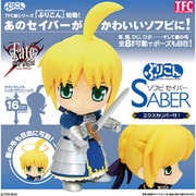 TFC ぷりこんシリーズ 「Fate/stay night」 ソフビ セイバー