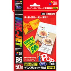 今 話題 の 人気 商品 ヨドバシ.com 12A7625 B6(50) インクジェット専用紙 ササガワ - コレクション
