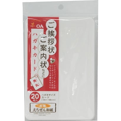 はがきカード角丸20枚 えちぜん和紙 Mア007