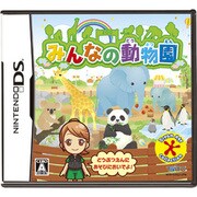 みんなの動物園 [DSソフト]