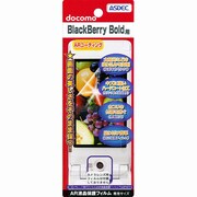 AR液晶フィルム BlackBerry Bold