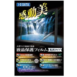DA-PFGシリーズ | ワイド液晶ディスプレイ用抗菌保護フィルム