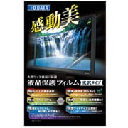 ワイド液晶ディスプレイ用抗菌保護フィルム 光沢タイプ 23.6型ワイド対応 DA-PFG242