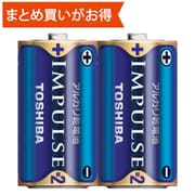アルカリ乾電池 IMPULSE(インパルス) 単2形 2本入 かんたんパック LR14H 2KPY